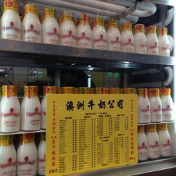 2019香港澳洲牛奶公司攻略 美食推薦、點評、聯系與業務詳解