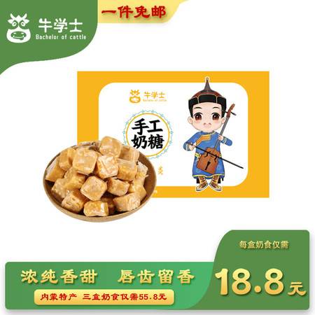 品味草原風(fēng)情 牛學(xué)士?jī)?nèi)蒙古純手工奶制品，喚醒你的味蕾