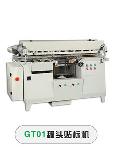 罐頭貼標(biāo)機(jī)GT01全自動(dòng)貼標(biāo)機(jī) 一站式了解價(jià)格、廠家與選購指南