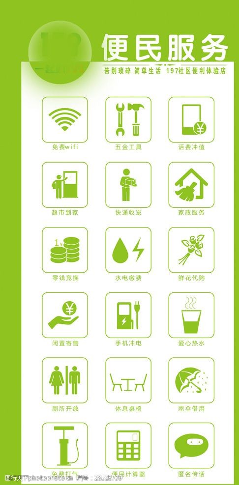 便民服務(wù)與寄賣服務(wù) 讓資源循環(huán)更順暢